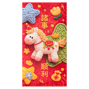 2026马年红包国潮彩虹撞色萌马卡通利是封春节拜年压岁喜庆红包袋