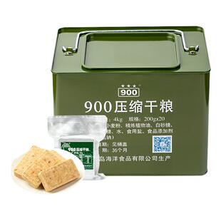 900压缩饼干应急储备长期13干粮官方旗舰店正品学生早餐代餐食品