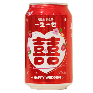婚房布置可乐贴纸结婚婚礼男方女方接亲饮料贴易拉罐装饰用品大全
