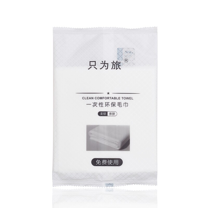 酒店旅行便携独立一次性环保毛巾