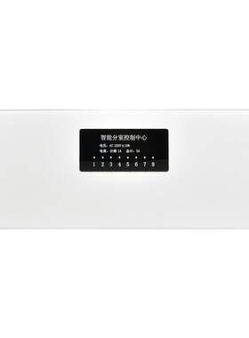多层地暖分室控制联动泵/壁挂炉
