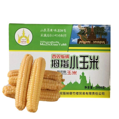 拇指小玉米孕妈宝宝即食新鲜真空