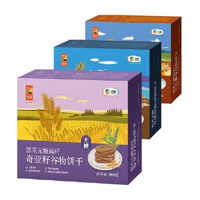 悠采无糖混合饼干396g×3盒