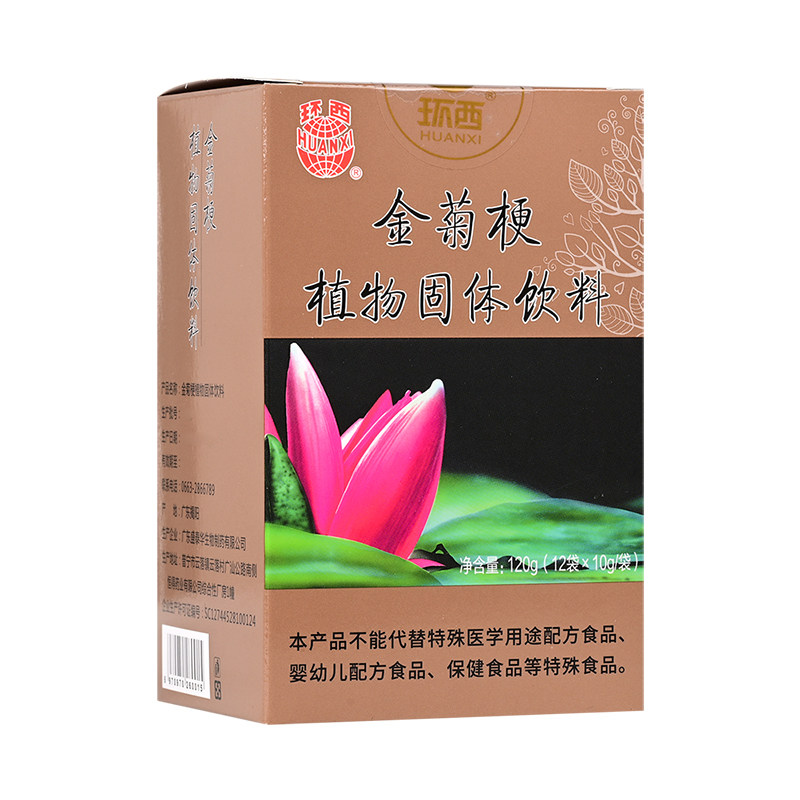 环西金菊梗植物固体饮料颗粒泡水冲饮桔梗蒲公英桑叶正品2盒24袋
