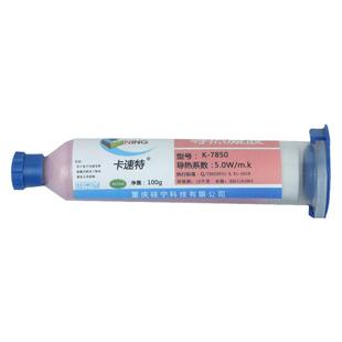 卡速特导热凝胶笔记本手机主板CPU显存供电新能源高性能导热散热