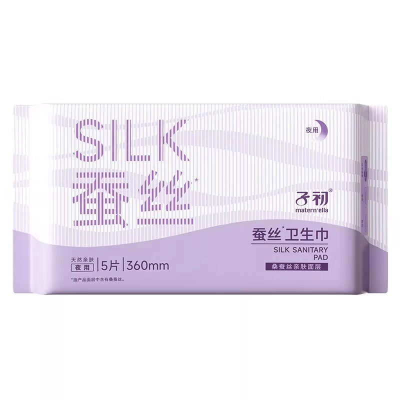 子初桑蚕丝卫生巾少女经期产妇