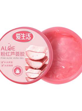 绿叶爱生活芦荟胶保湿补水面霜