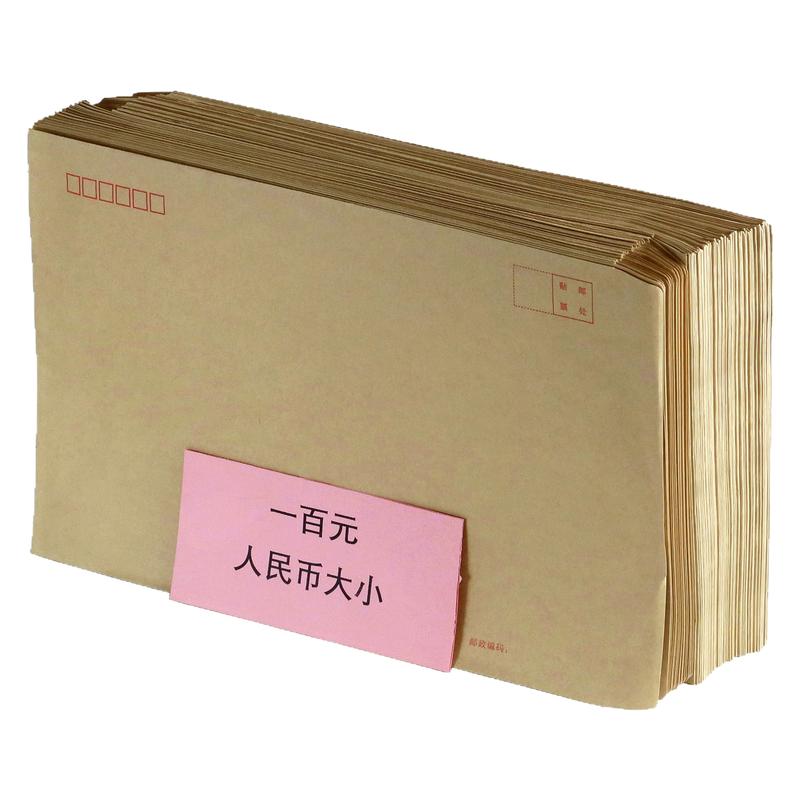 9号牛皮纸信封C4信封[北京发货]