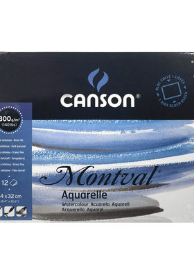 水彩本CANSON/康颂四面封胶