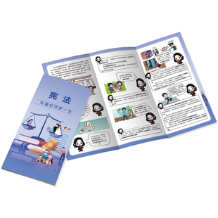 2026年国家宪法日主题手册国家宪法日三折页宪法日宣传单彩页宪法宣传周宣传单折页宪法手册国家宪法日海报