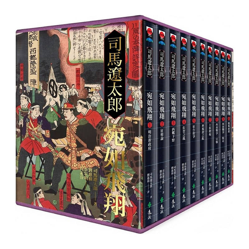 宛如飞翔全十册限量经典套装版