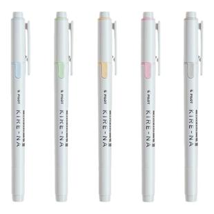 日本Pilot百乐荧光笔KIRE-NA奇丽奈双轨软头荧光不易晕染双头标记笔速干学生用手账文具记号做笔记彩色划重点