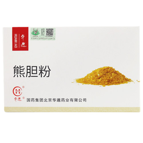 华邈熊胆粉0.25g*14瓶金色护肝咽喉肿痛中药饮片官方旗舰店正品