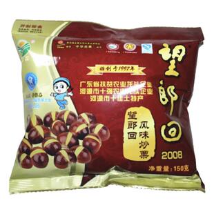 望郎回炒板栗客家手信熟食即食广东河源特产风味糖炒栗子经典礼盒