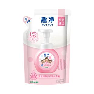 狮王趣净泡沫抑菌洗手液纯净爽肤香全家适用儿童洗手液补充装整箱
