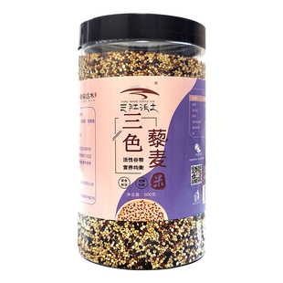 三江沃土 白藜麦三色真空包装礼盒有机 青海西宁特产高原杂粮粗粮