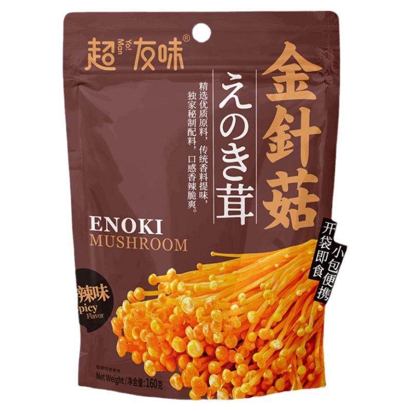 超友味金针菇香辣味小零食小吃小包装休闲食品网红脆爽素食160g