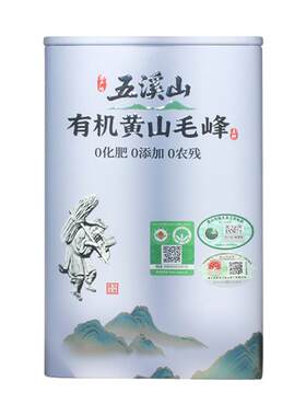 2026春茶五溪山有机黄山毛峰半斤