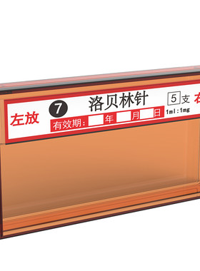 避光药盒抢救车针粉剂便携密封