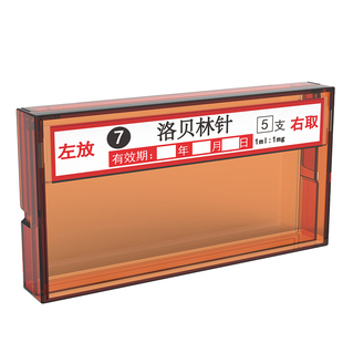 医用避光2ml针剂盒密封抢救车分装药盒医院6S遮光药盒1ml注射药盒