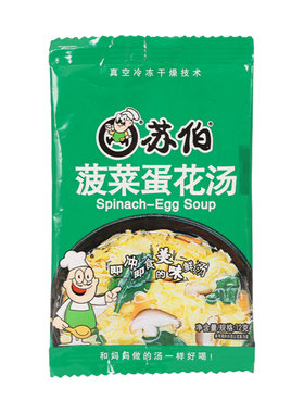 苏伯菠菜蛋花汤冲泡速食方便早餐