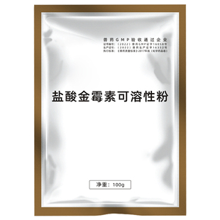 【整桶60袋】兽用20%金霉素猪鸡鸭鹅支原体禽呼吸道拉稀腹泻兽药