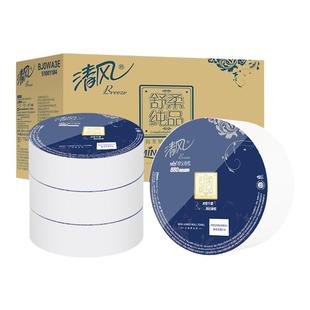 清风卷纸大盘厕所纸3层510克6卷商务酒店适用卫生纸整箱实惠装