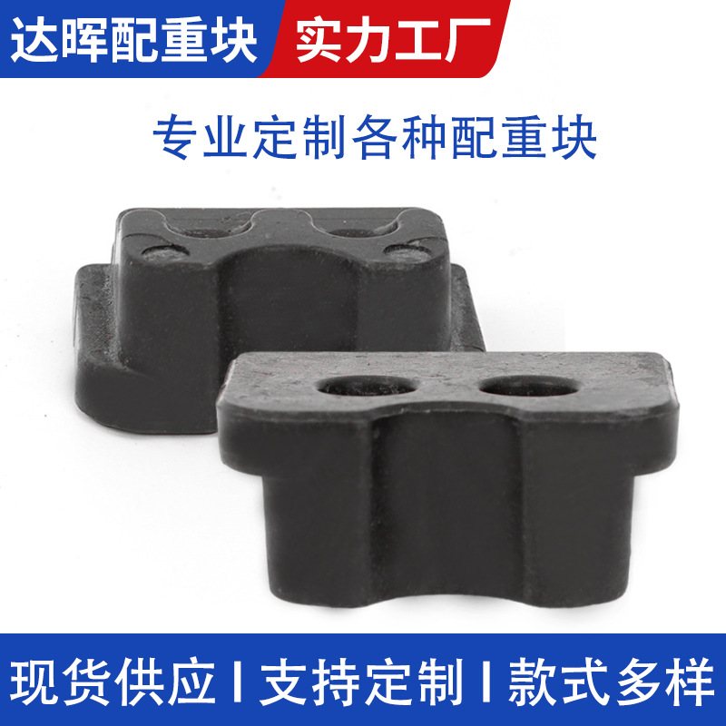 配重架稳定平衡铁矿砂塑胶加重块铁砂河沙金属灯具底盘配重铸造铁