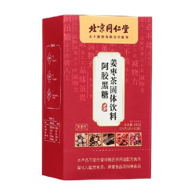 第2件0元！阿胶黑糖姜枣茶