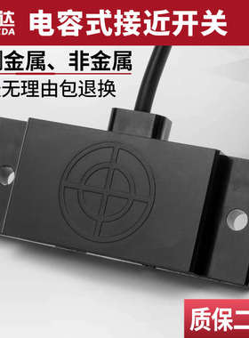 电容式方形接近开关料位液位传感器C2010N非金属检测料线感应开关