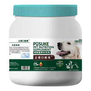 菩施康立蓓口肠清狗狗猫大小型犬口臭体臭专用清新口气营养补充剂