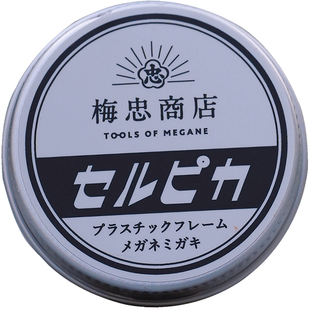 DJUNL日本原装进口赛璐珞板材眼镜架保养去除划痕日常护理抛光膏