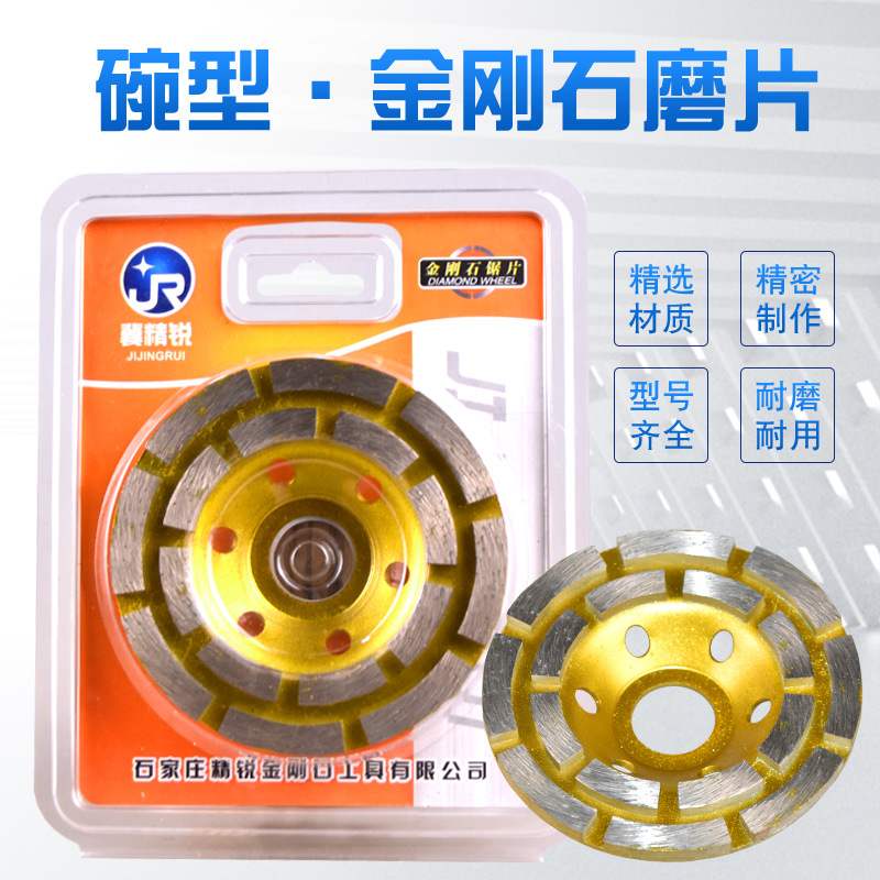 混凝土地坪石材碗型打磨片磨金刚石80/90/100/125/150/180/230碗