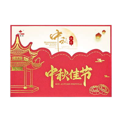 热销2025年中秋节贺卡高级感定制