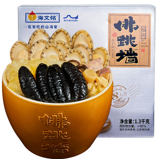 海文铭福州正宗金汤佛跳墙加热即食官方旗舰店正品大盆菜年货礼盒