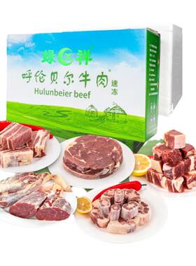 内蒙古草饲牛肉礼盒春节送礼
