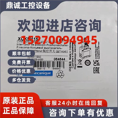 议价XCKM115TH/XCKM3921H29EX施耐德滚轮限位开关全新原装正品