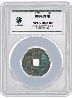 真品五帝钱众城盒子币散币