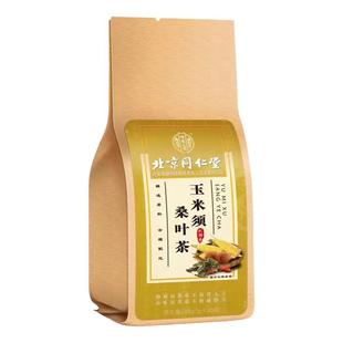 北京同仁堂玉米须茶桑叶茶降压茶蒲公英根降血压降血糖的茶降血脂正品养生茶包高压