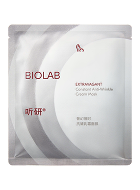 【会员小美盒】BIOLAB听研奢幻恒时抗皱乳霜面膜5片(ID限购2)