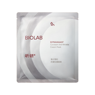 【会员专享】BIOLAB听研奢幻恒时抗皱乳霜面膜5片(ID限购2)