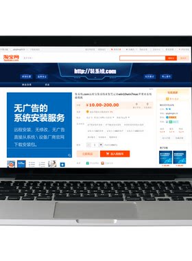装系统win10win7win11U盘远程咨询指导window10电脑系统重装维修