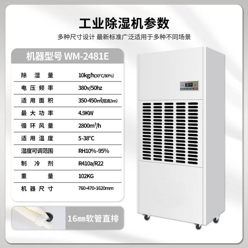 工业除湿机大功率抽湿机仓库地下室大型库房车间泳池验收吸湿器