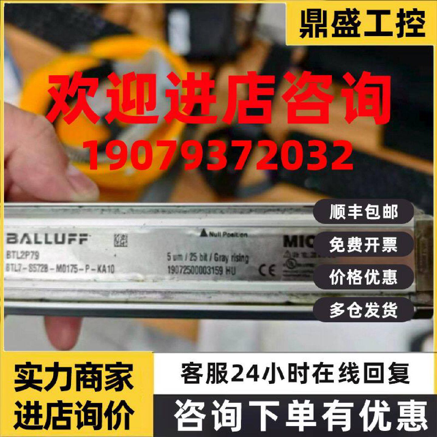 议价BALLUFF巴鲁夫位移传感器BTL2P79 BTL7-S572B-M0175-P-KA10