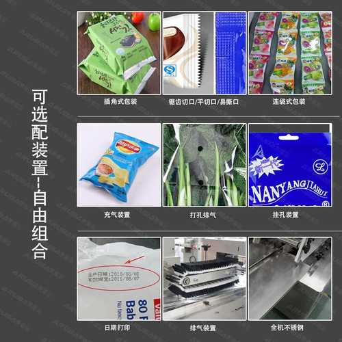 带托盒豆芽遮光膜包装机全自动芽菜芽苗菜花生芽包装机械源头厂家