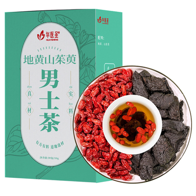 熟地山茱萸组合【全网热销2w+】