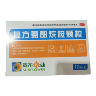 得菲尔 葵花复方氨酚烷胺颗粒 12袋/盒 普通及流行性感冒发热头痛