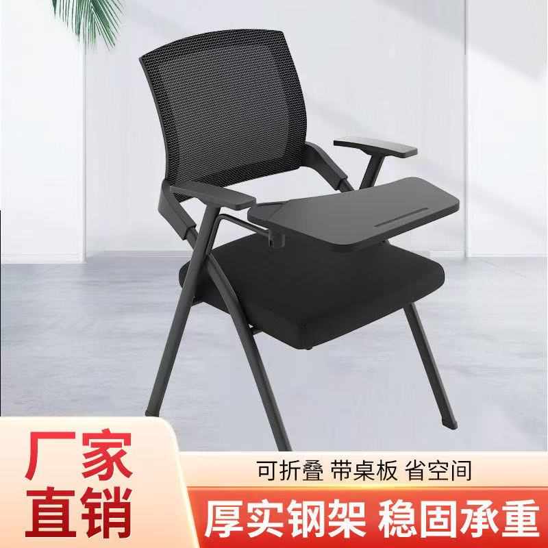 折叠培训椅带写字板会议椅子椅开会学生板椅桌教室椅智慧带辅导班