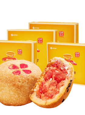 嘉华鲜花饼云腿小饼礼盒云南特产特色小吃宣威火腿酥迷你中秋月饼