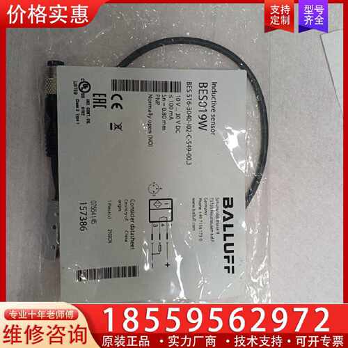 【询价】巴鲁夫BES019W电感式接近开关BES 516-3040-适用